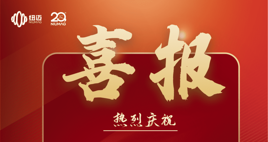 喜报|热烈庆祝星空网官方站网页版分析入选第五批国家专精特新小巨人企业