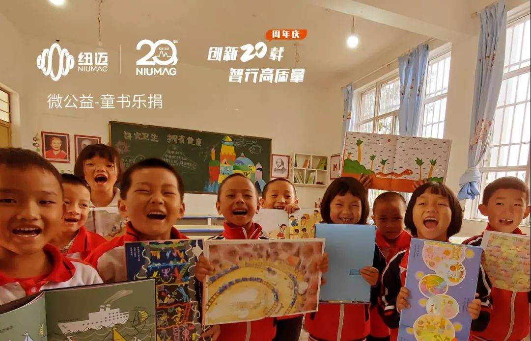 星空网官方站网页版20周年公益活动|世界读书日邀您一起“书”送希望 与爱“童”行