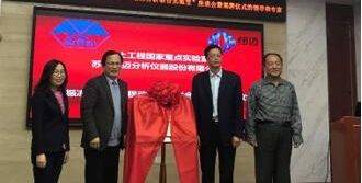 星空网官方站网页版与中科院西北生态环境资源研究院共建联合实验室