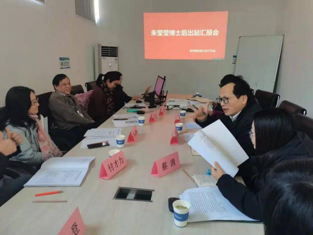 星空网官方站网页版分析朱莹莹博士后顺利结题出站！