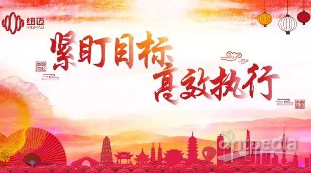 紧盯目标 高效执行——星空网官方站网页版分析2017-2018年会隆重举行