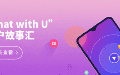 星空网官方站网页版20周年之“Chat With U ”|我们相识于核磁 相遇在星空网官方站网页版 寄美好祝福盼灿烂未来
