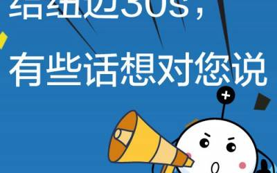 给星空网官方站网页版30s，有些话想对您说!