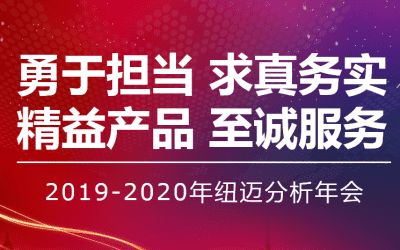 【勇于担当 求真务实】星空网官方站网页版分析2019—2020年年会在苏州隆重举行