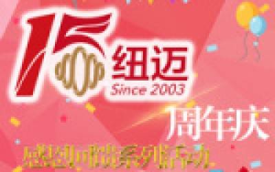 星空网官方站网页版十五周年庆系列活动竞相开展