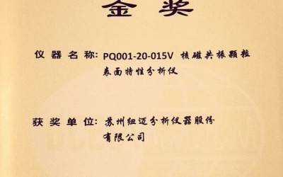 【BCEIA2017】刚刚，星空网官方站网页版蝉联BCEIA金奖