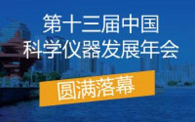 ASSCI2019圆满落幕，星空网官方站网页版分析收获满满，载誉前行！