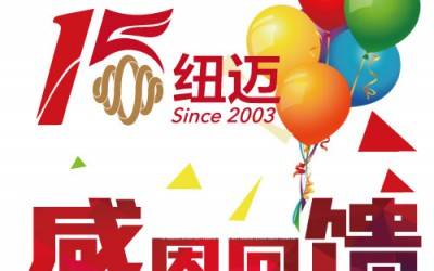 十五正当年！星空网官方站网页版分析与低场核磁共振一同奔跑