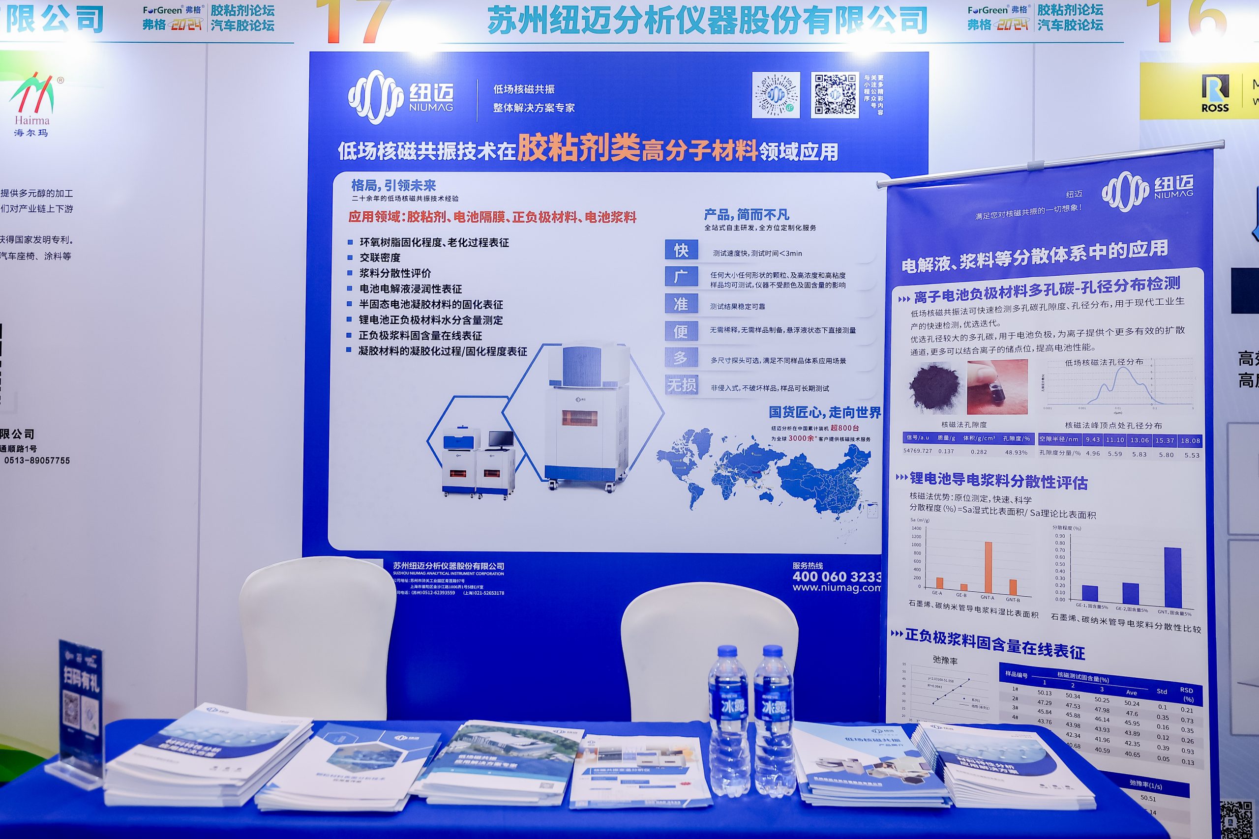 星空网官方站网页版分析展·风采|星空网官方站网页版携绿色解决方案 亮相第八届环保胶粘剂/新能源汽车胶/动力电池用胶论坛