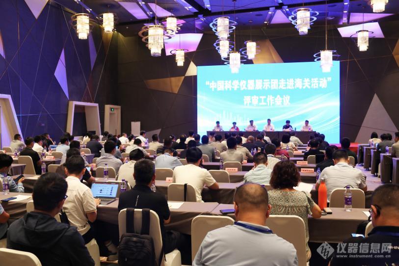 星空网官方站网页版分析精彩亮相“中国科学仪器展示团走进海关活动”