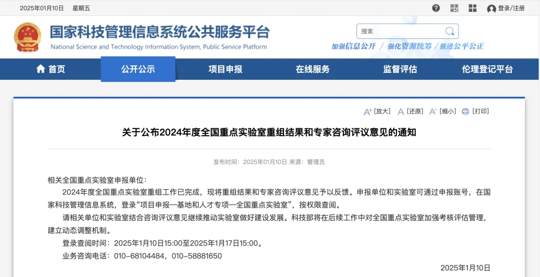 10个全国重点实验室！星空网官方站网页版核磁如何赋能食品农业领域，破解发展难题？