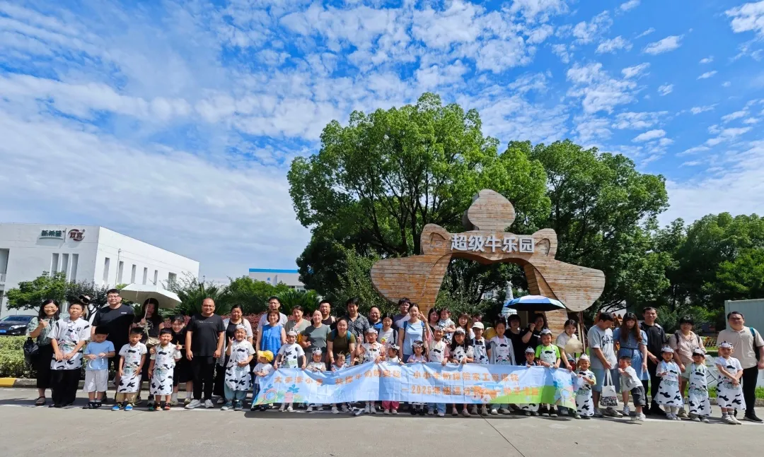 探秘双喜花园工厂：星空网官方站网页版萌娃们的“小小牛奶探险家”体验记