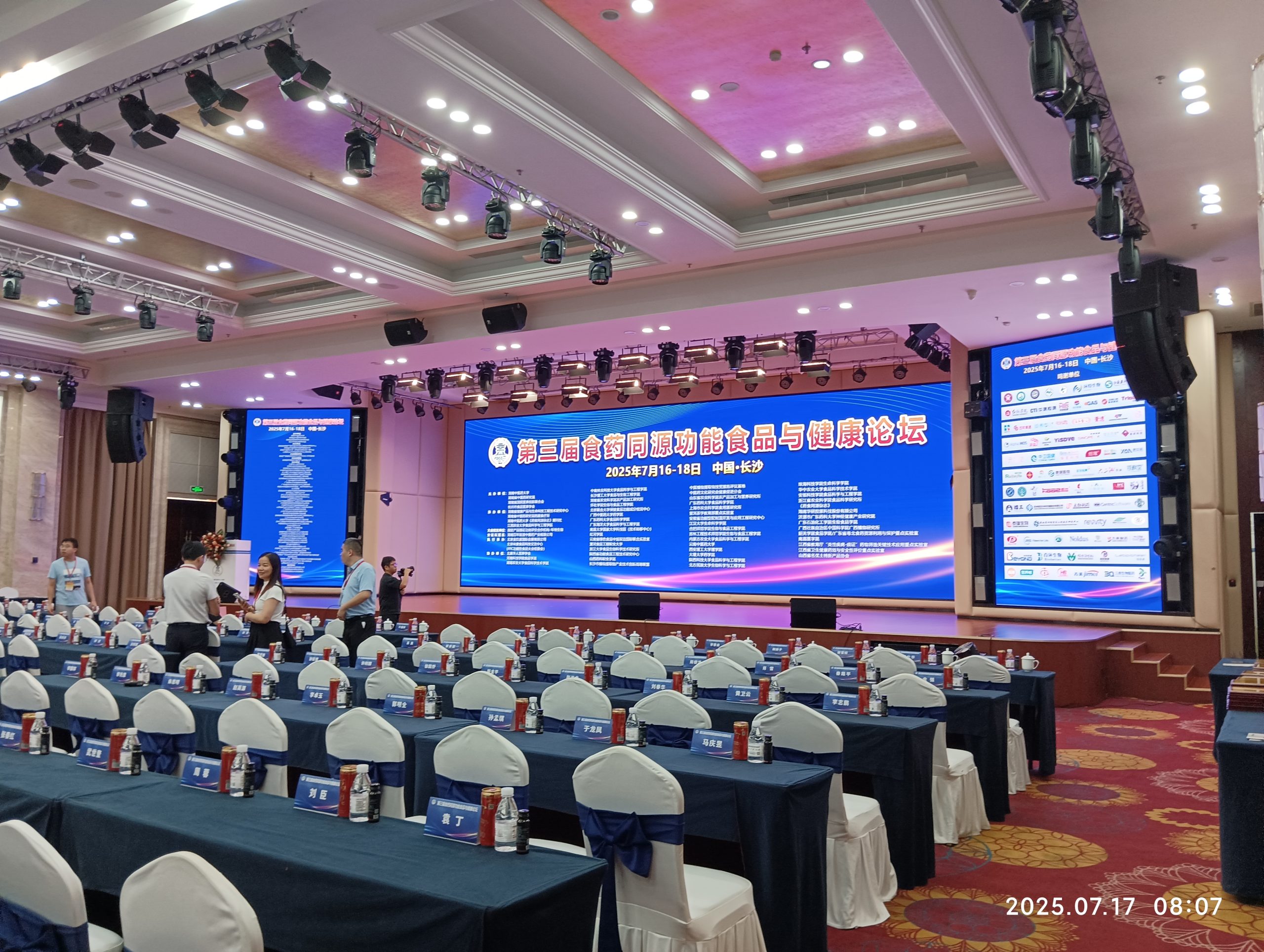 星空网官方站网页版展风采|解锁功能性食品研发与体内代谢评价新维度，星空网官方站网页版分析亮相第三届食药同源功能食品与健康论坛