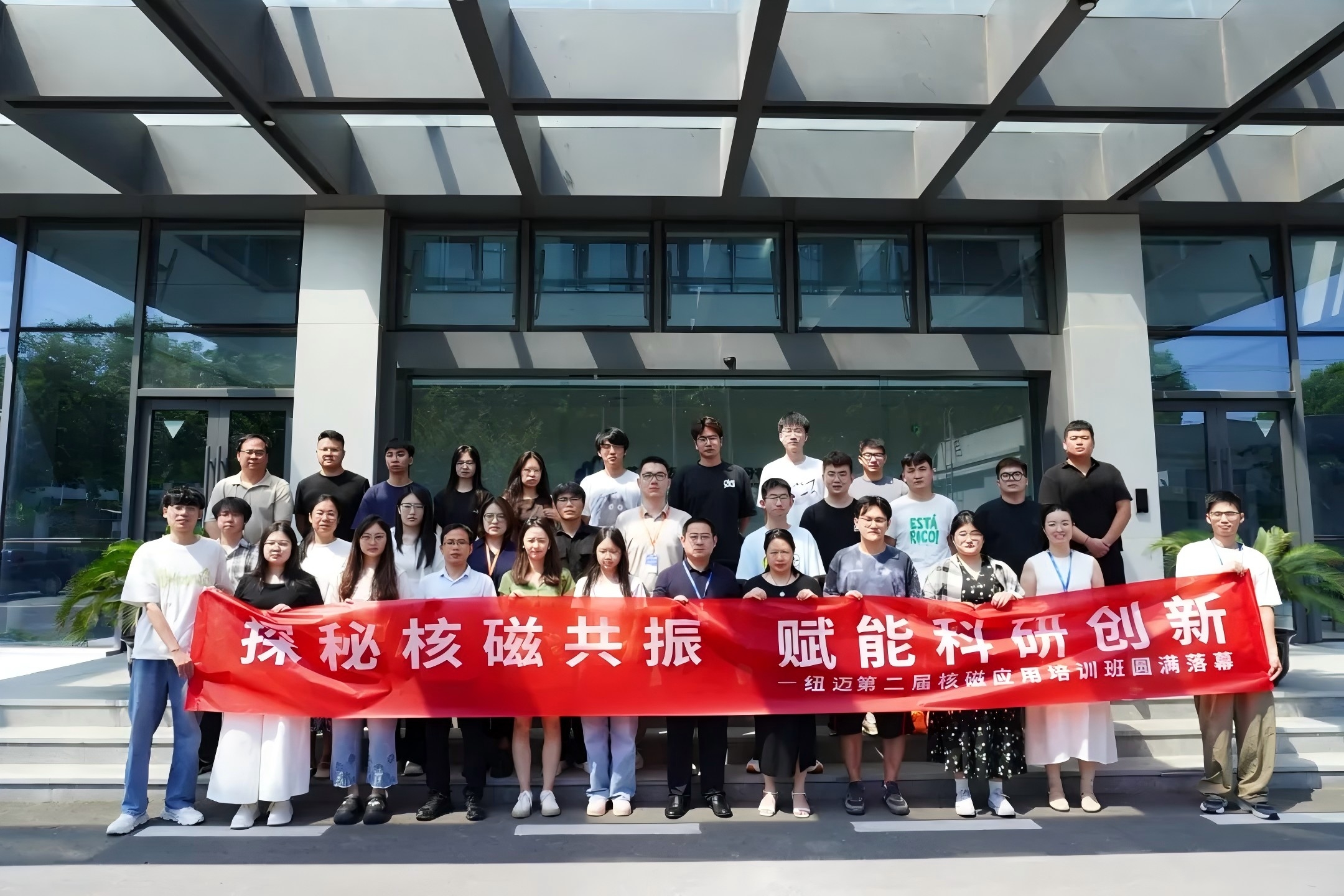 培训赋能 实验难题迎刃而解 | 星空网官方站网页版2025第二届低场核磁共振应用培训班正式开班！