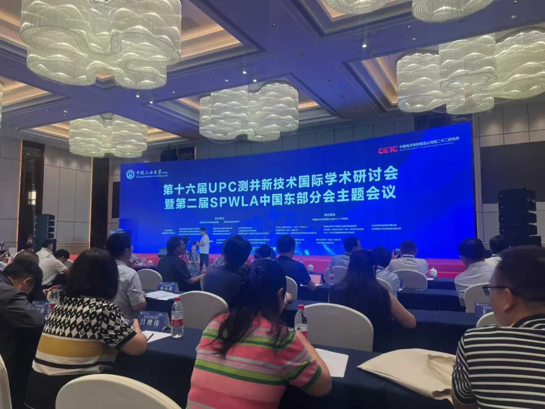 星空网官方站网页版展风采 | 星空网官方站网页版参展第十六届 UPC 测井新技术国际学术研讨会，两款核磁共振设备破解油田勘探难题