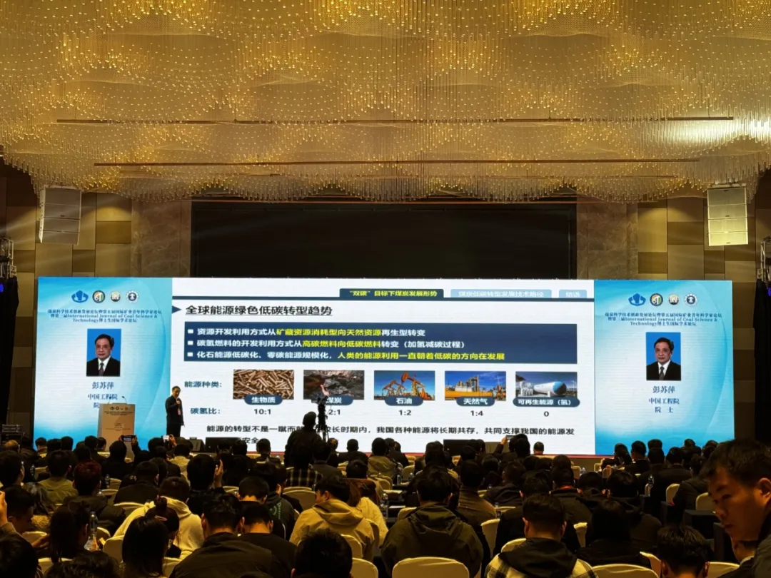 星空网官方站网页版展风采|苏州星空网官方站网页版亮相煤炭科学技术创新发展论坛，冠名分论坛共探油气工程技术新突破