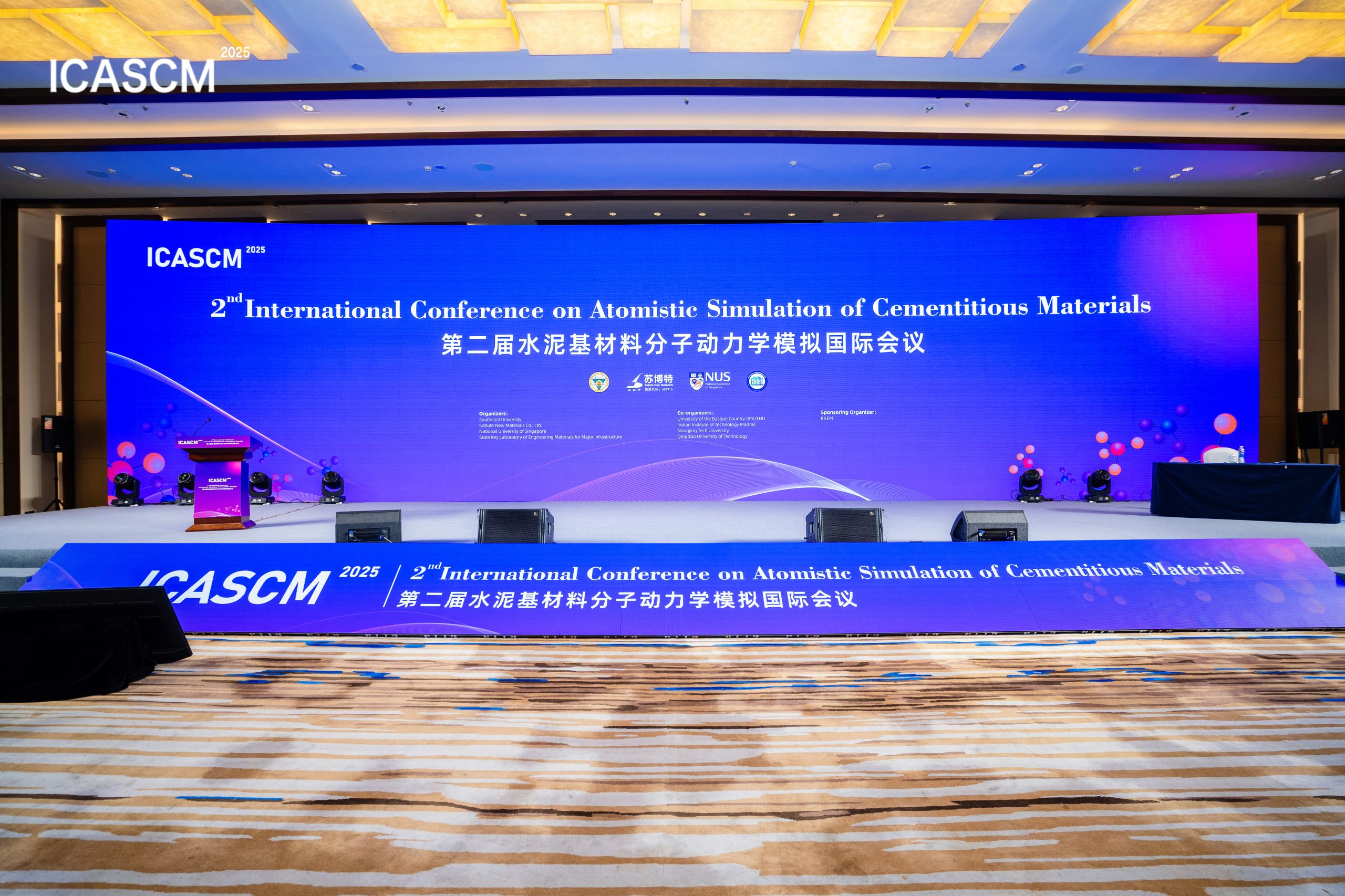 星空网官方站网页版展风采|星空网官方站网页版分析亮相ICASCM2025：低场核磁技术赋能水泥基材料多尺度研究新突破