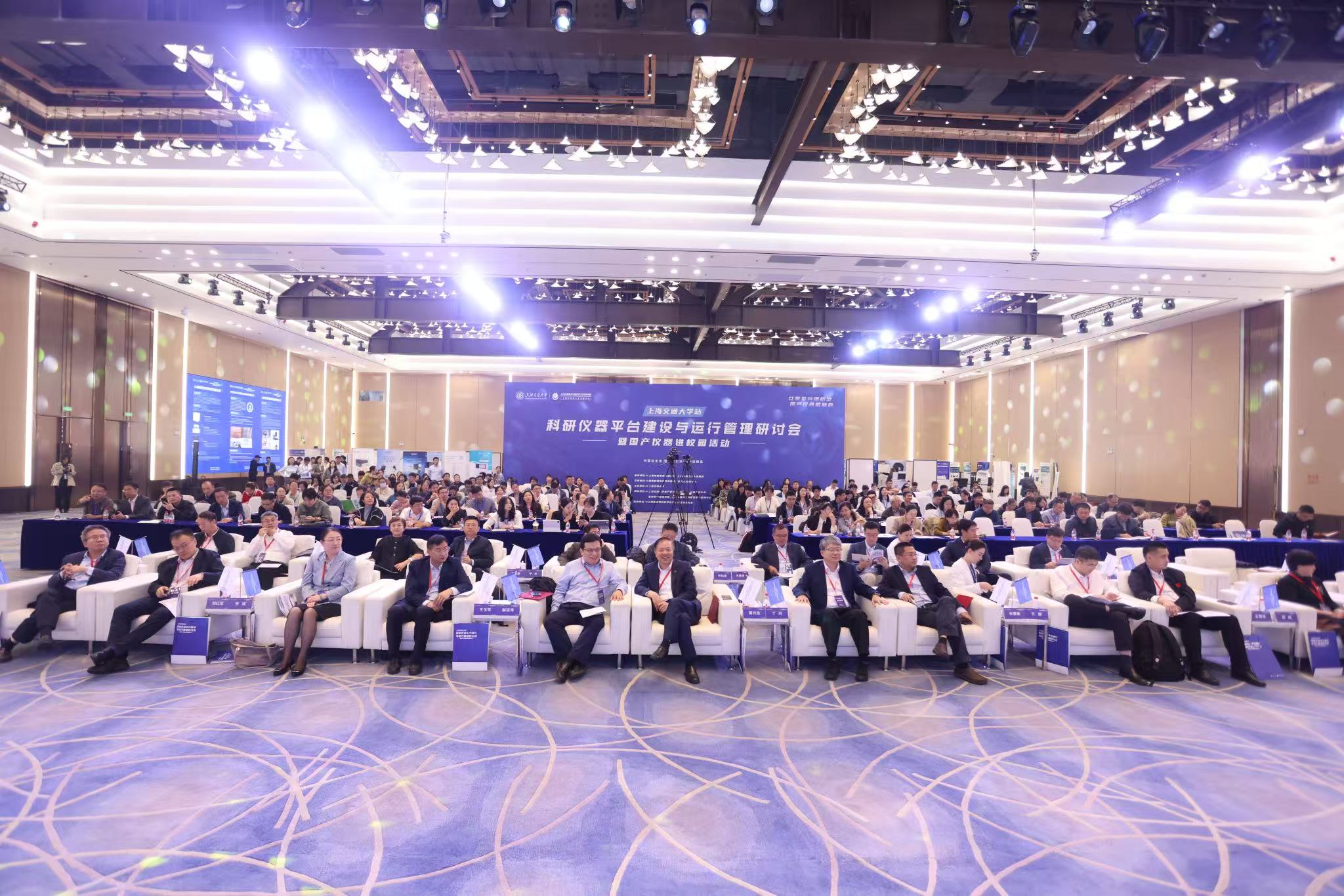 聚焦国产仪器创新力量，星空网官方站网页版分析亮相上海交大科研仪器平台建设与运行管理研讨会